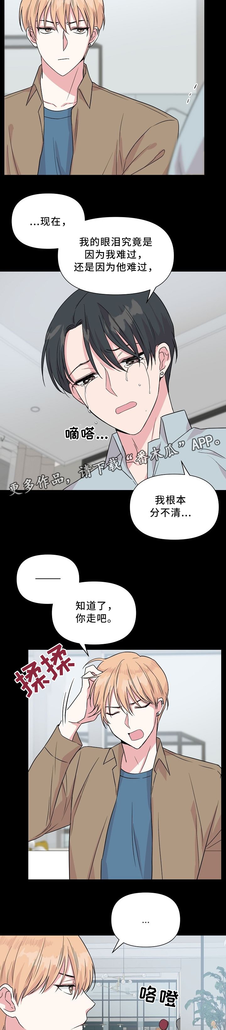 第39章：我们分手吧