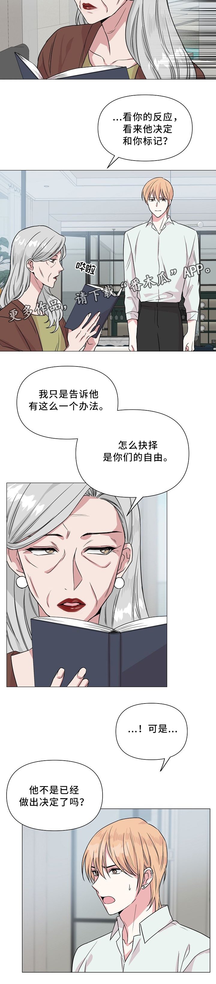 第39章：我们分手吧