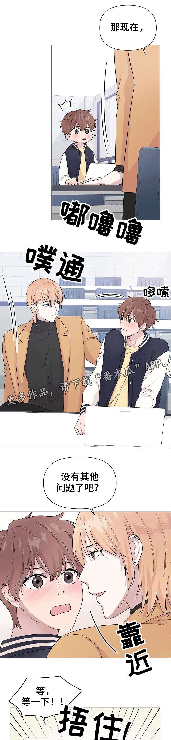 第4章：早知如此