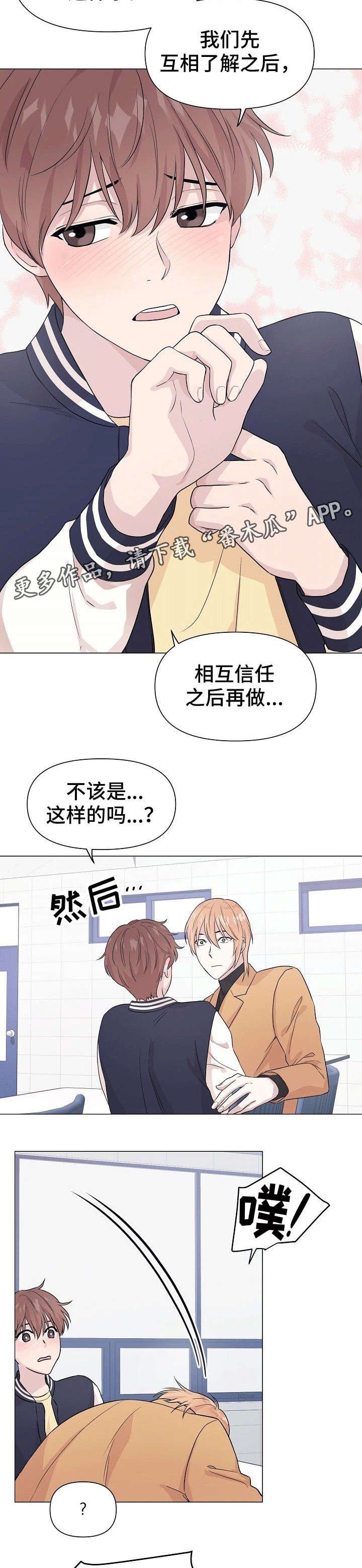 第4章：早知如此