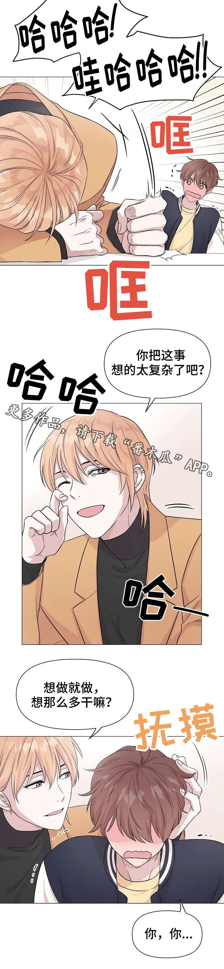 第4章：早知如此