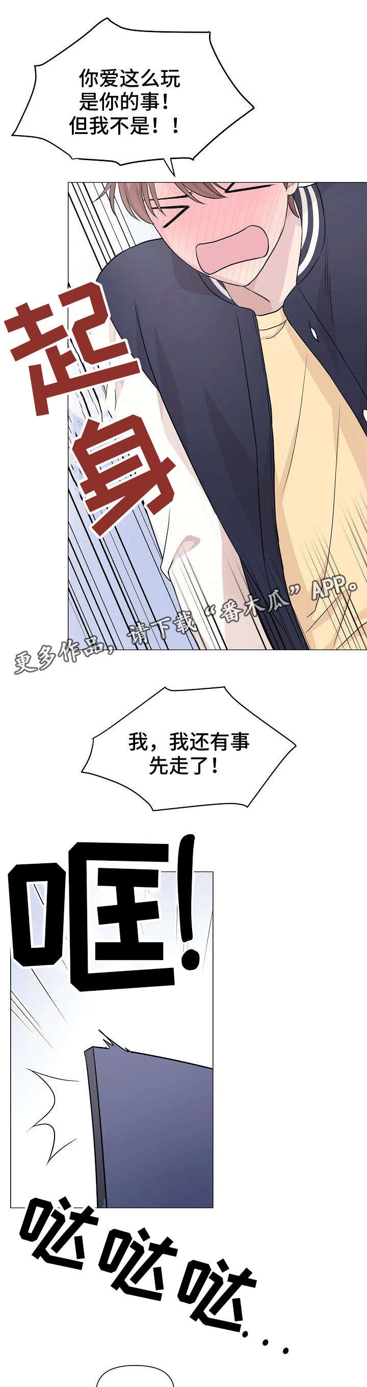 第4章：早知如此