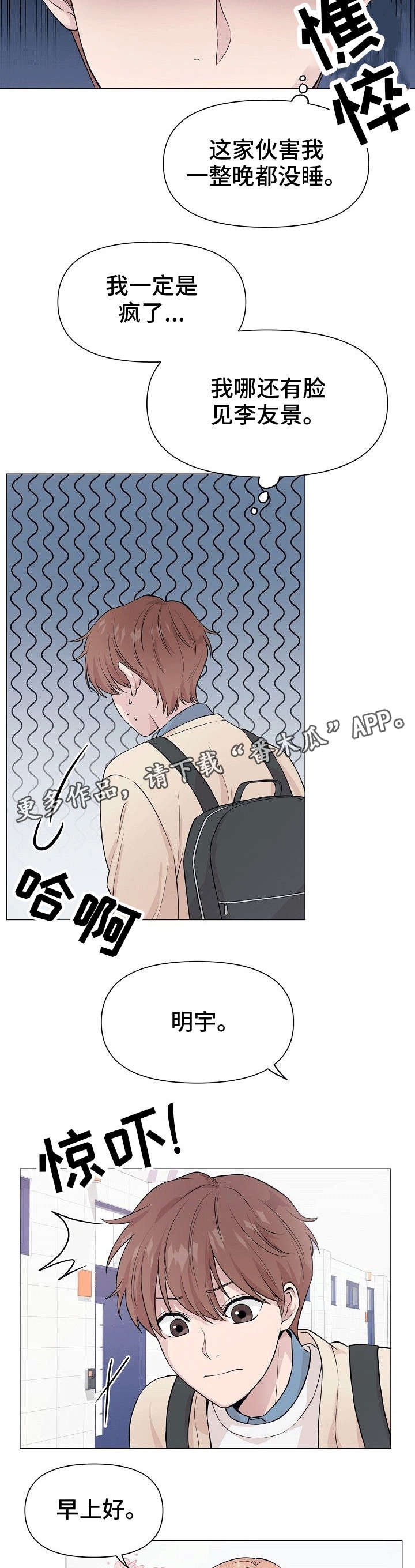 第4章：早知如此