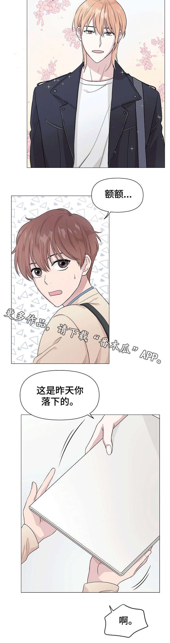 第4章：早知如此
