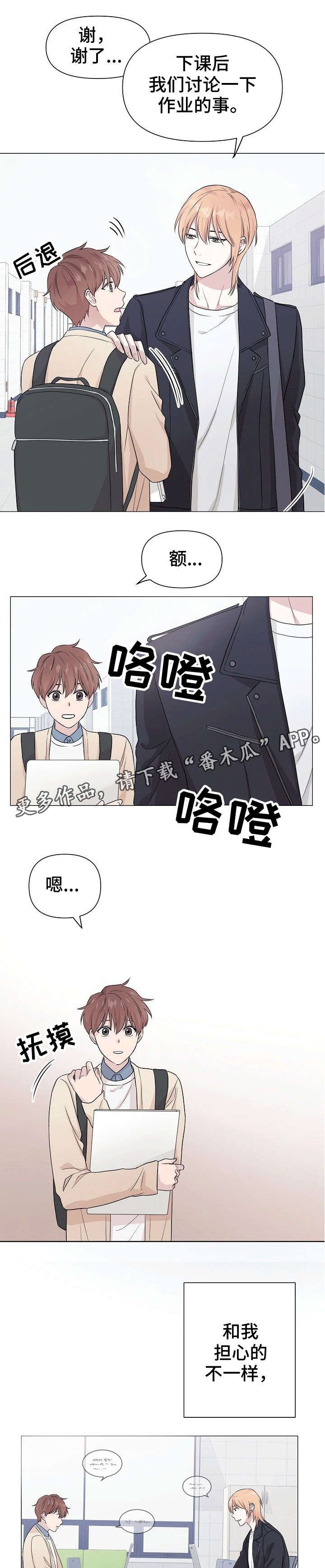 第4章：早知如此