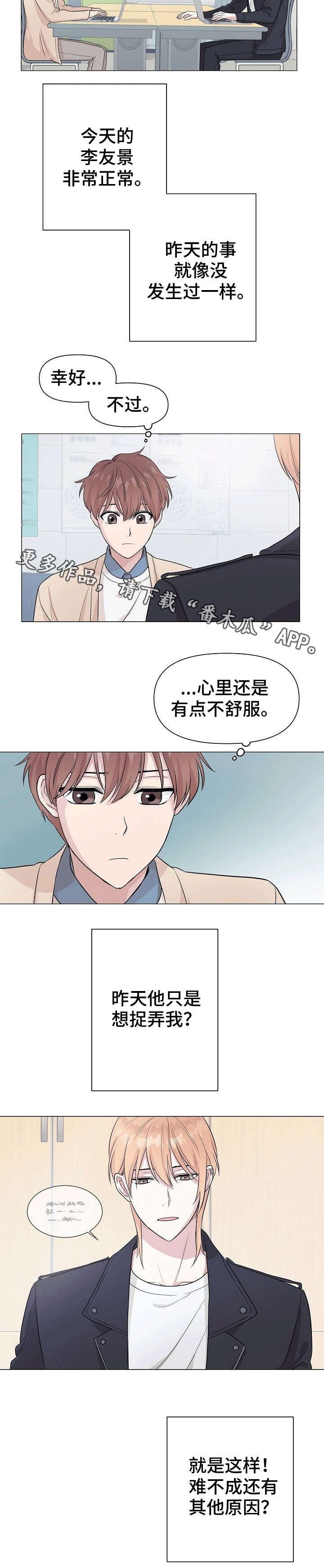 第4章：早知如此