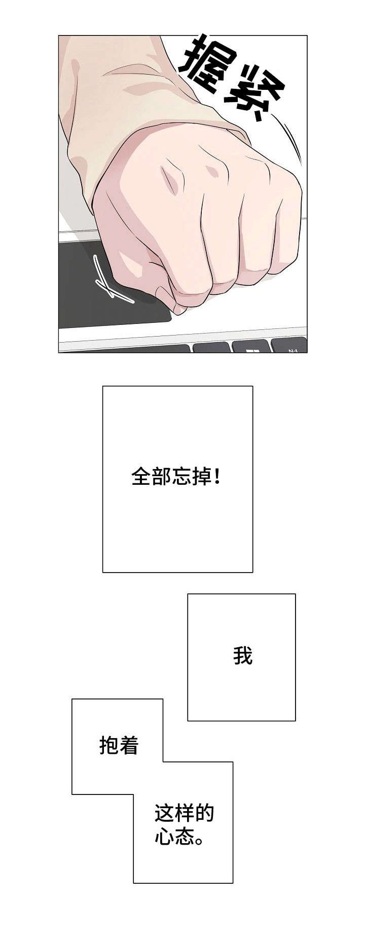 第4章：早知如此