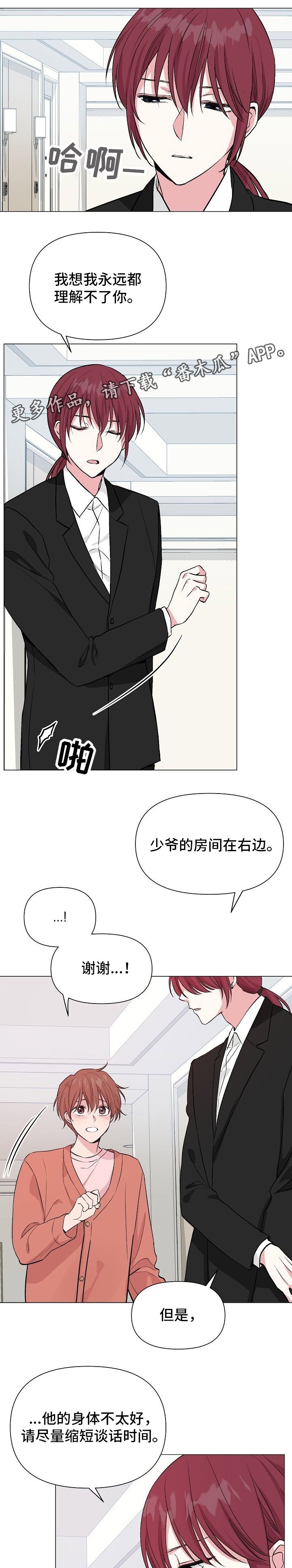 第41章：不惧害怕