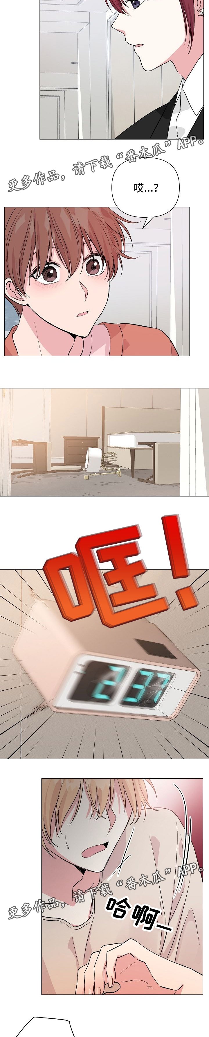 第41章：不惧害怕