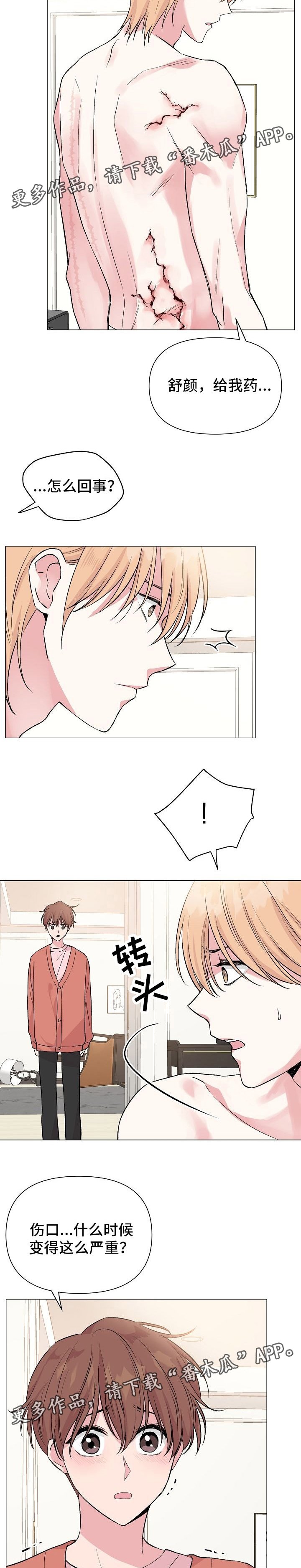 第41章：不惧害怕