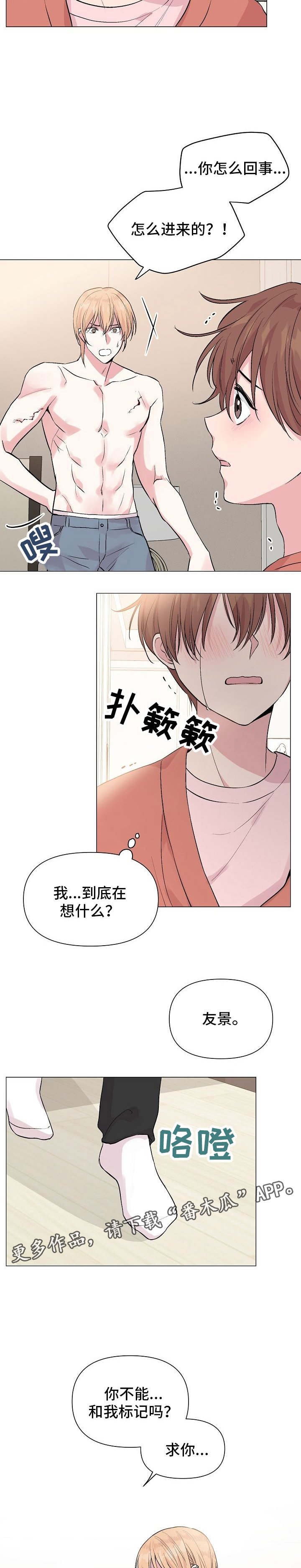 第41章：不惧害怕