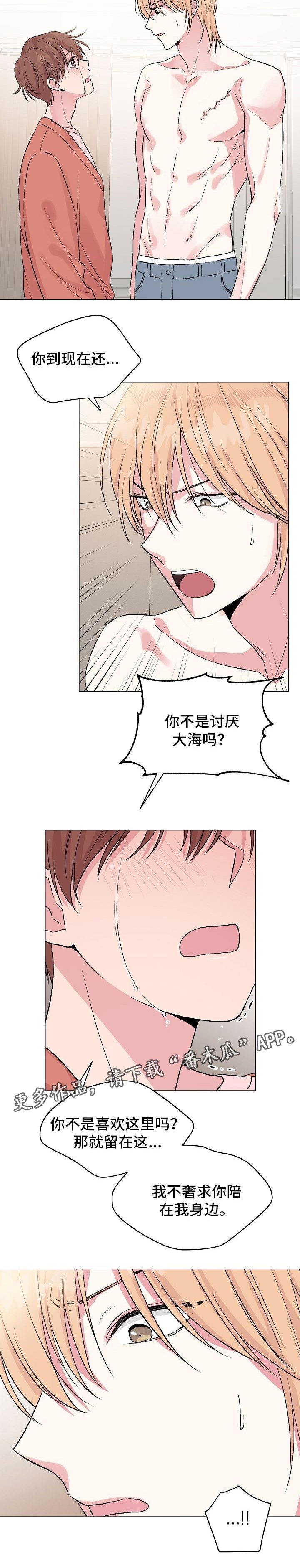 第41章：不惧害怕