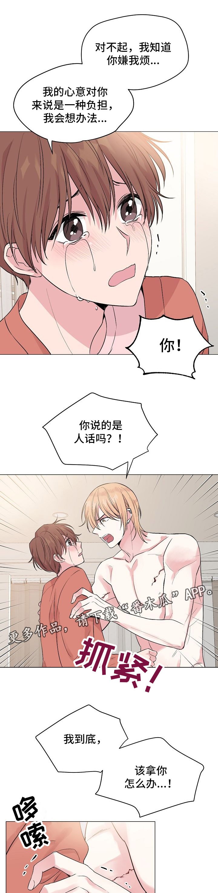 第41章：不惧害怕