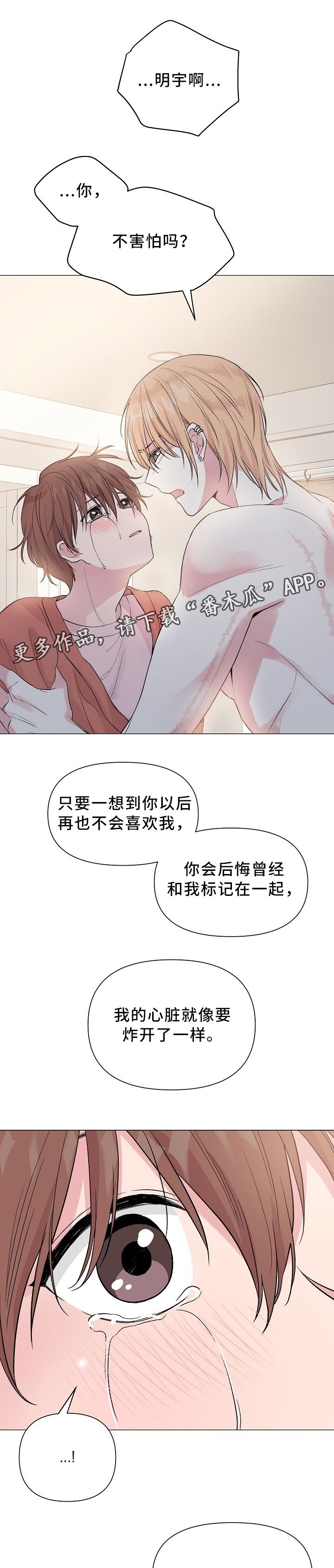 第42章：标记吧!