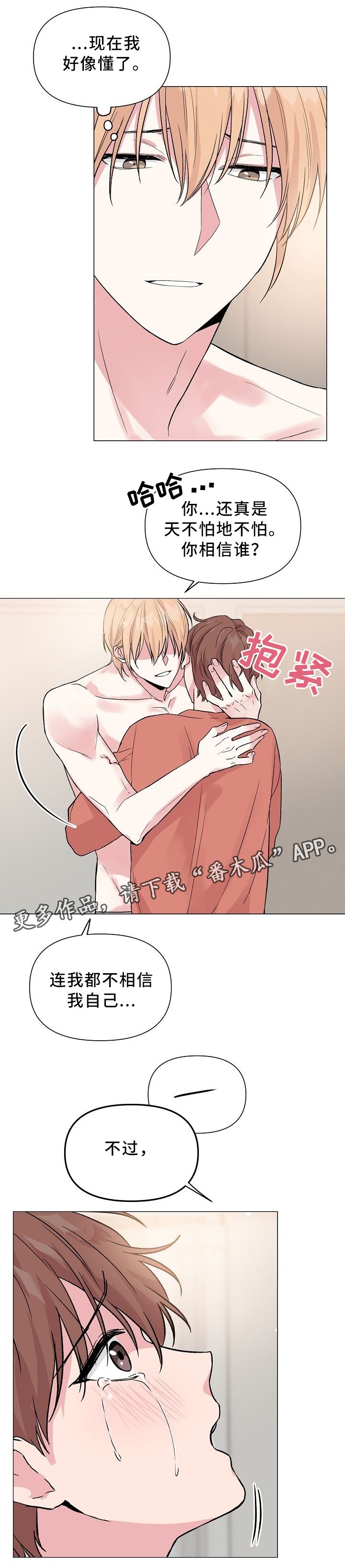 第42章：标记吧!