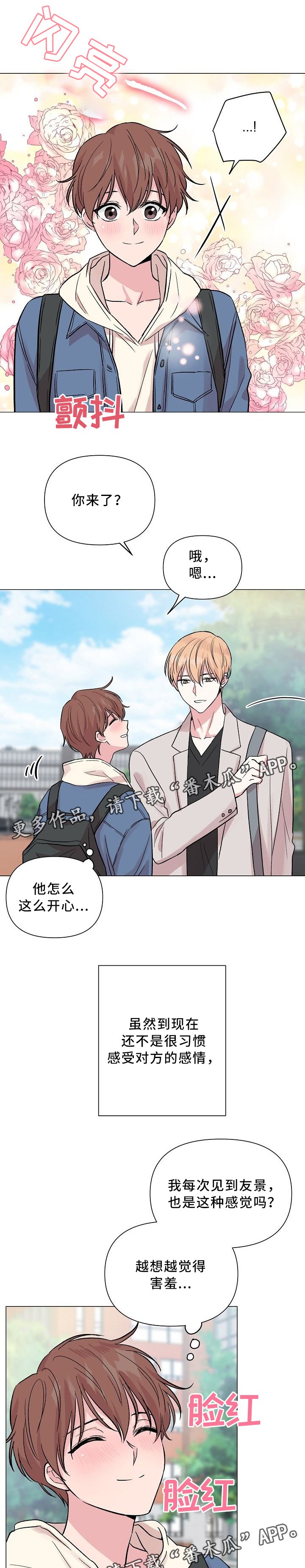 第44章：【第一季完结】爱着对方