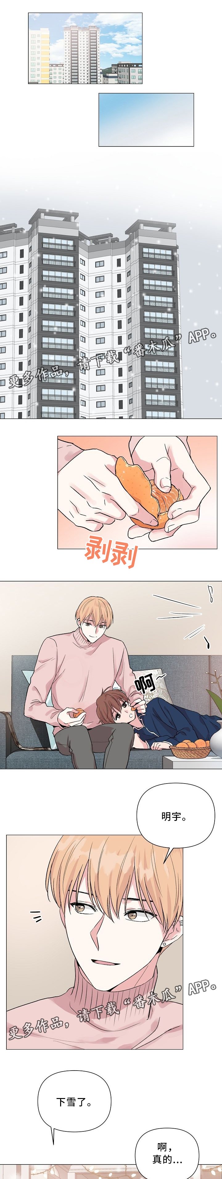 第44章：【第一季完结】爱着对方