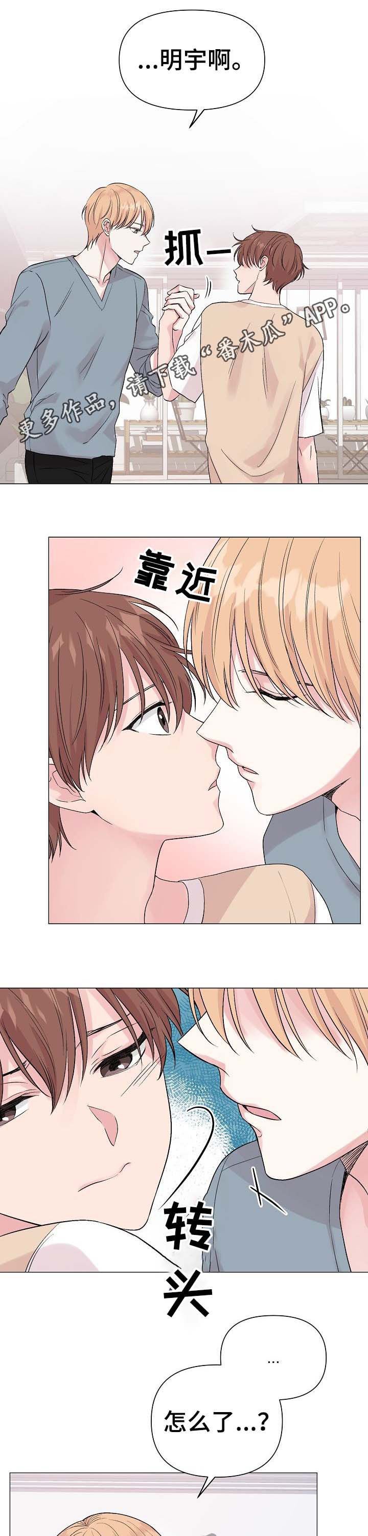 第45章：【第二季】回忆