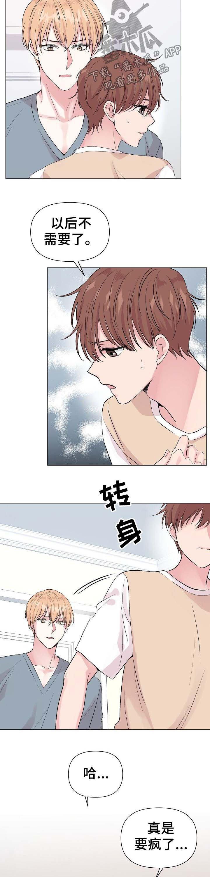 第45章：【第二季】回忆