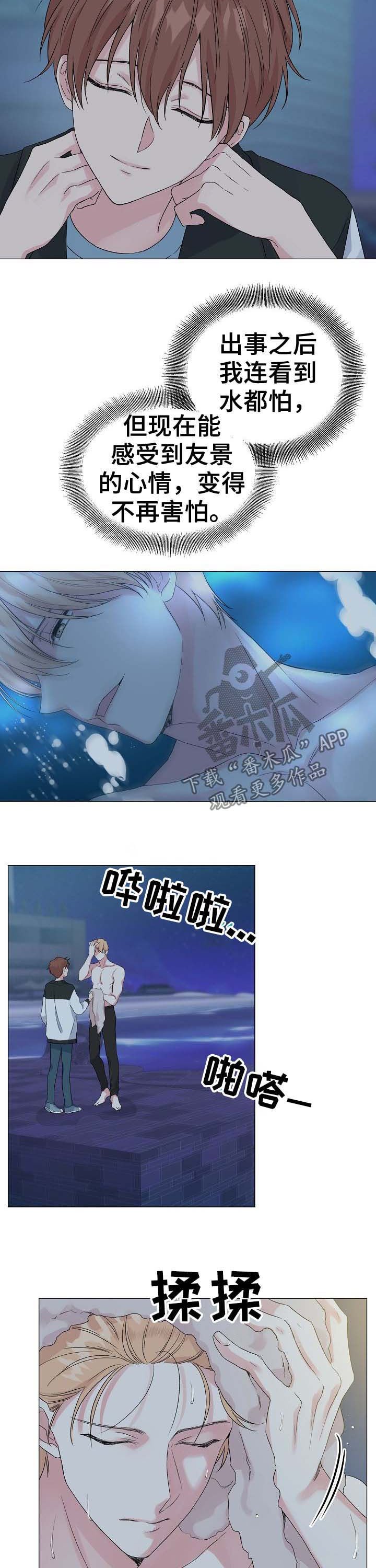 第45章：【第二季】回忆
