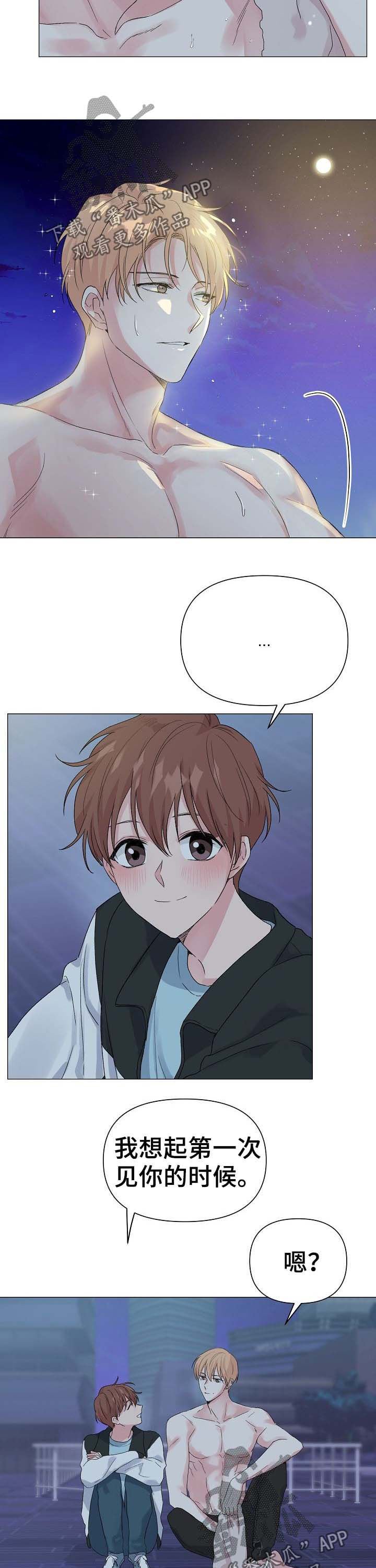 第45章：【第二季】回忆