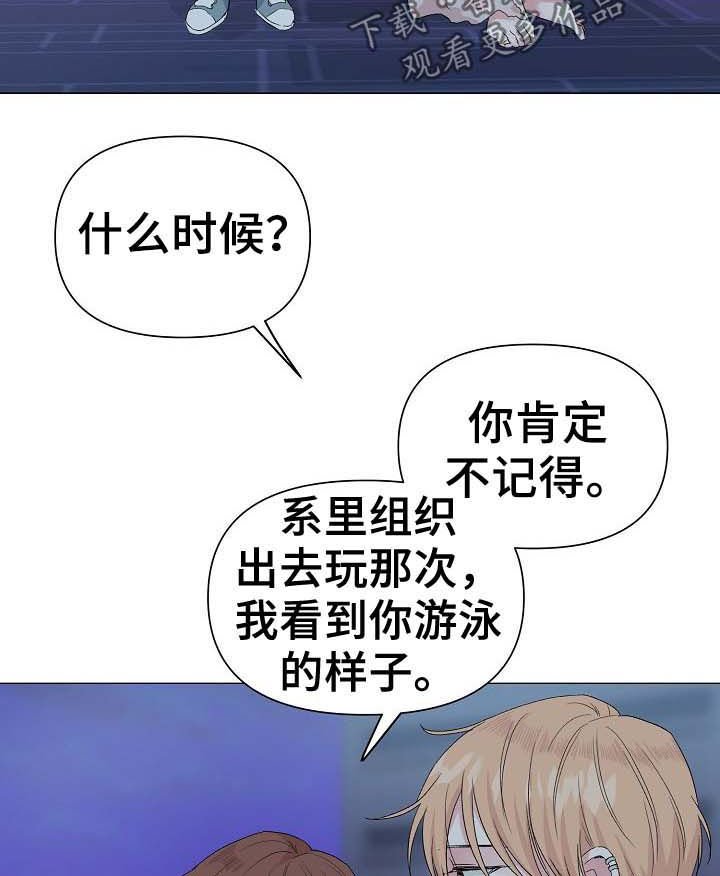 第45章：【第二季】回忆