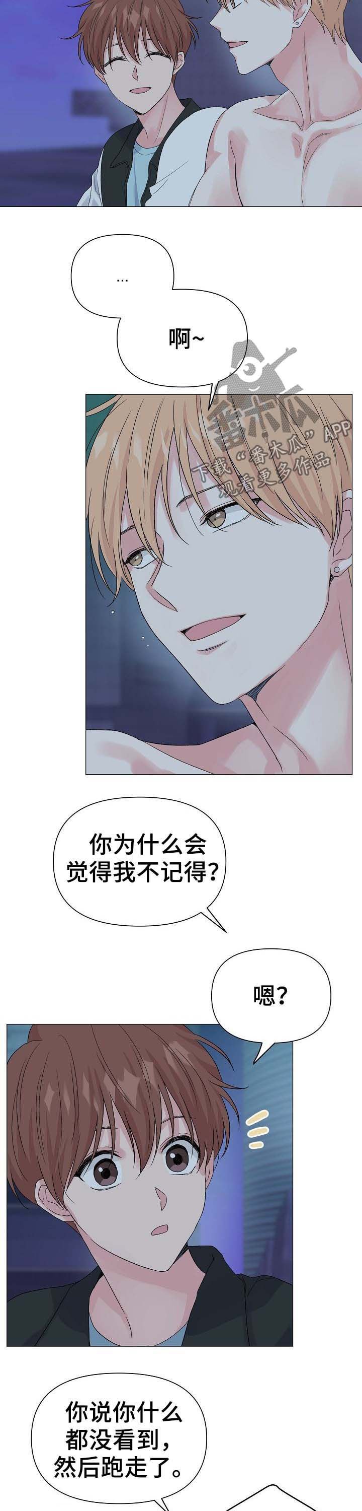 第45章：【第二季】回忆