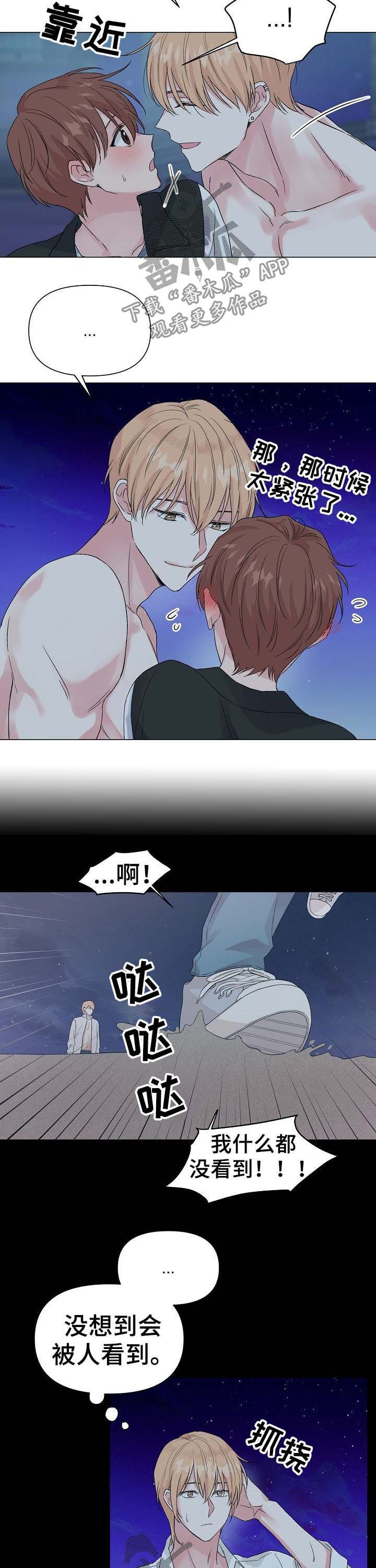 第45章：【第二季】回忆