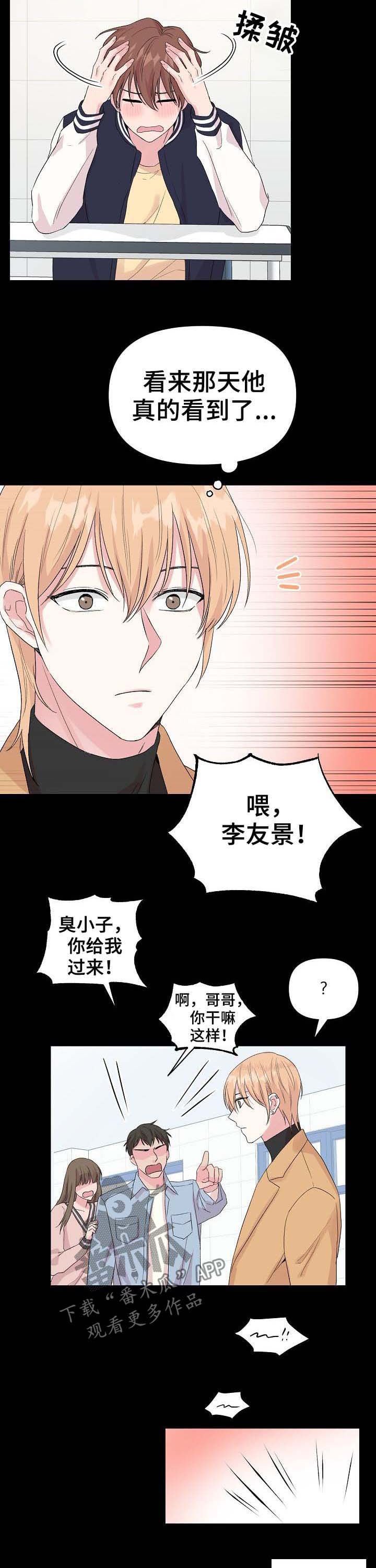 第46章：【第二季】心相连