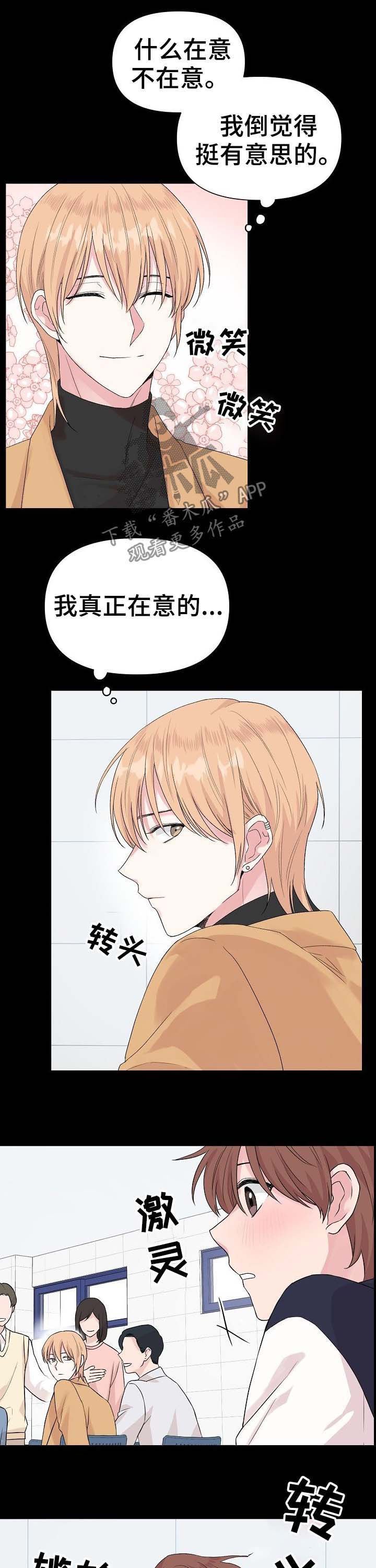 第46章：【第二季】心相连