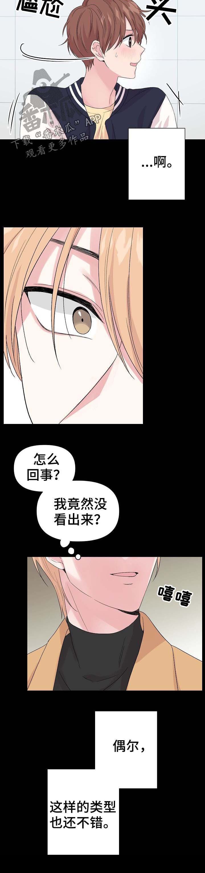 第46章：【第二季】心相连
