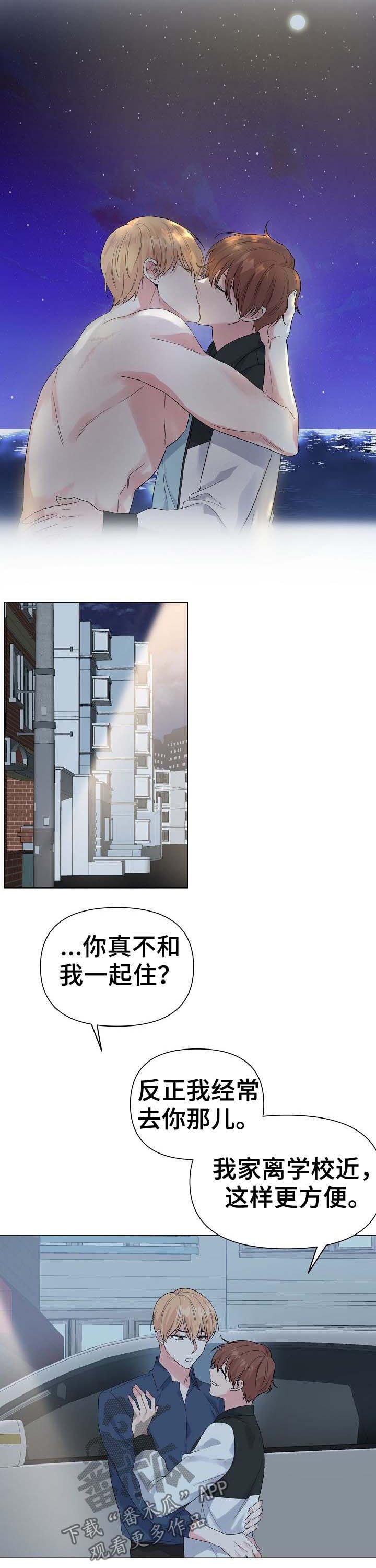 第46章：【第二季】心相连