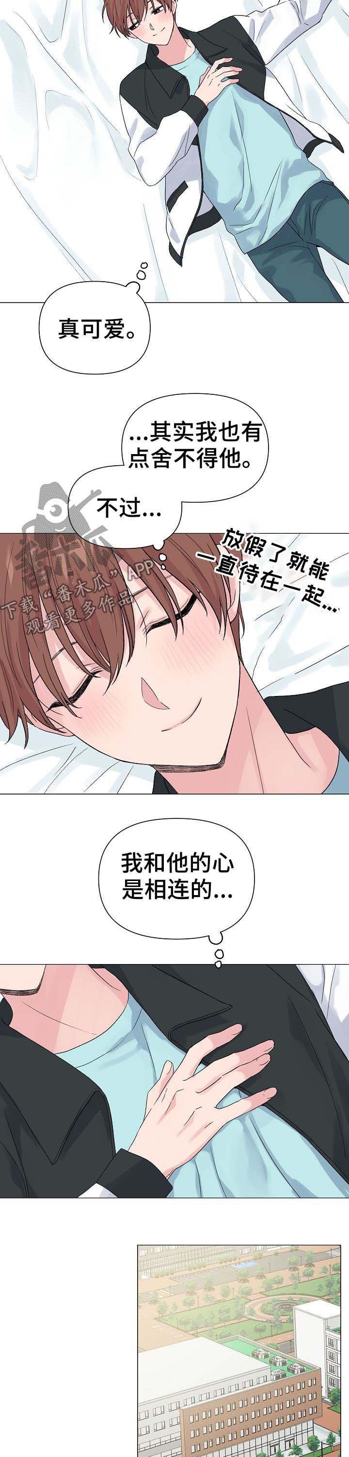 第46章：【第二季】心相连
