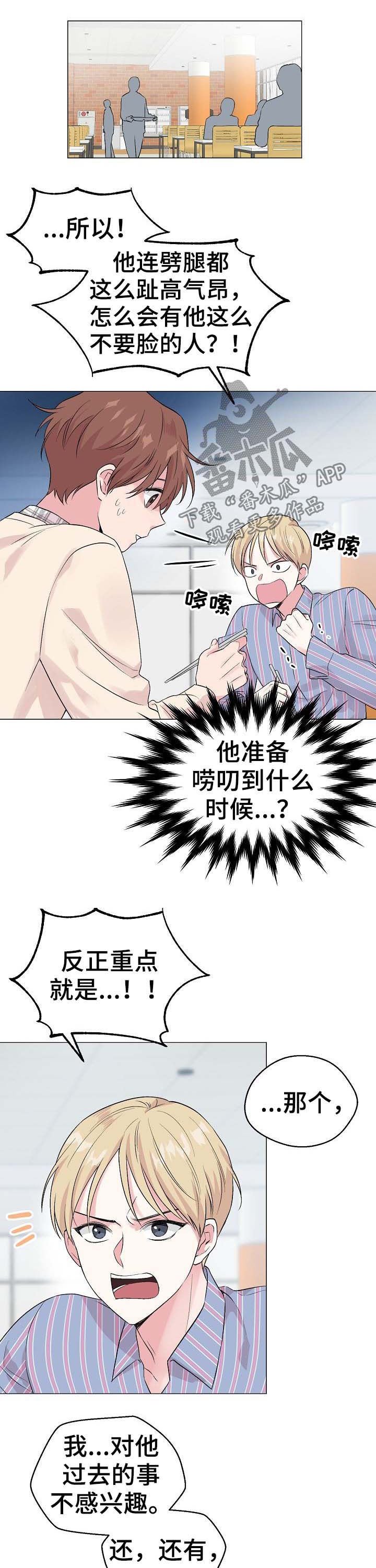 第47章：【第二季】简历