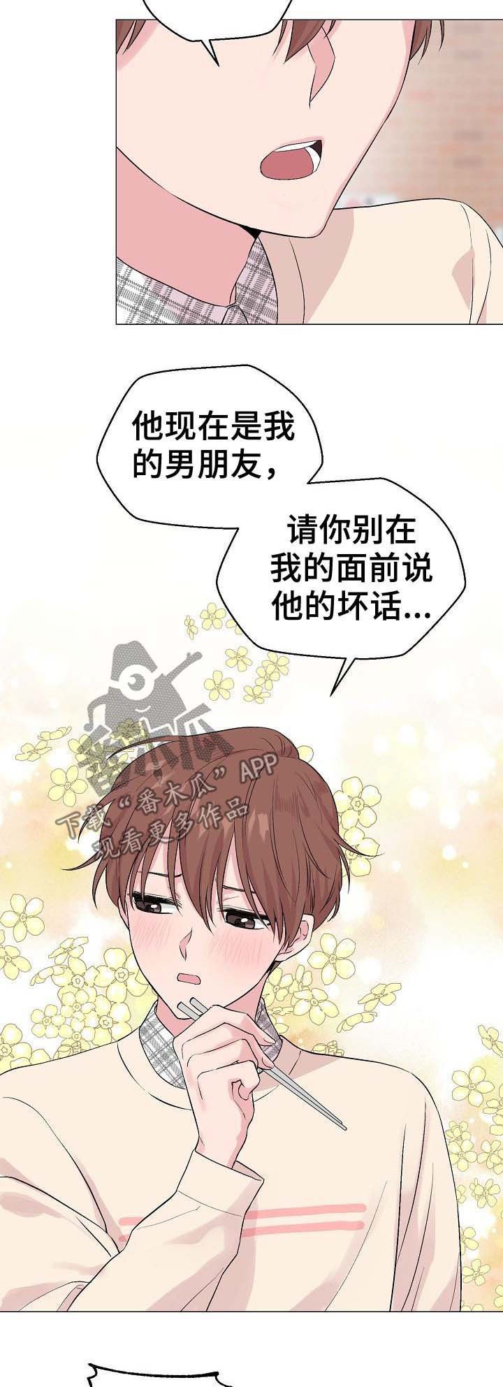 第47章：【第二季】简历