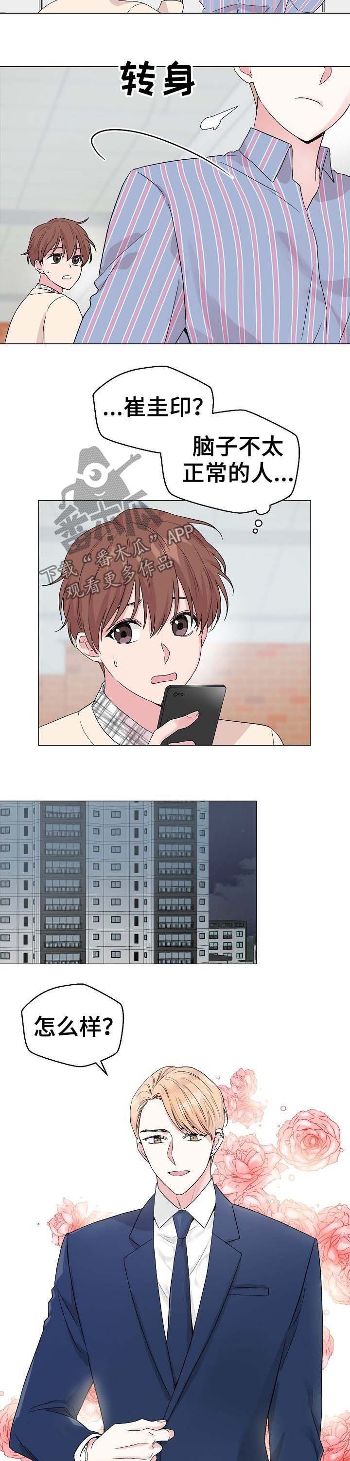 第47章：【第二季】简历