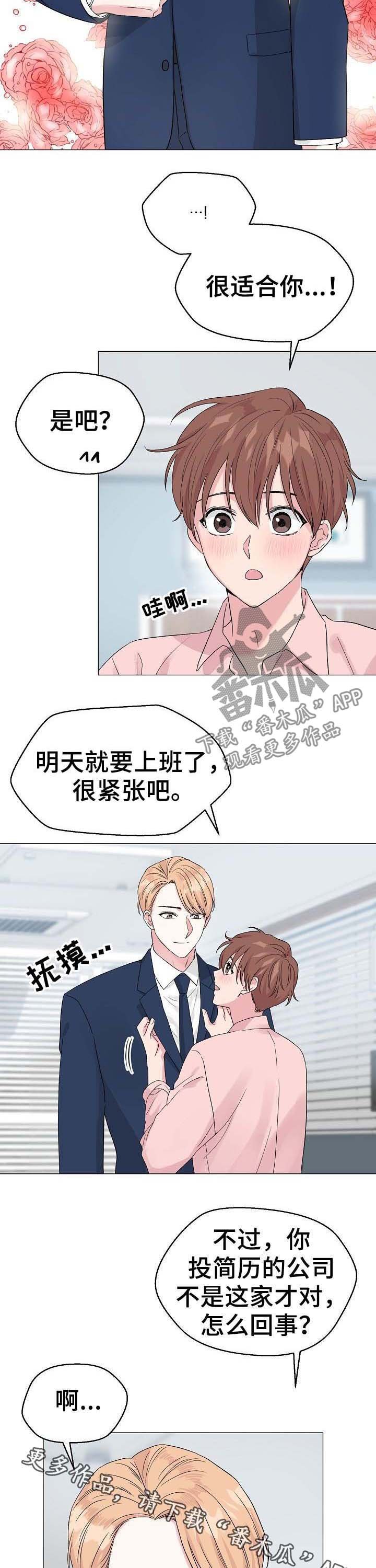 第47章：【第二季】简历