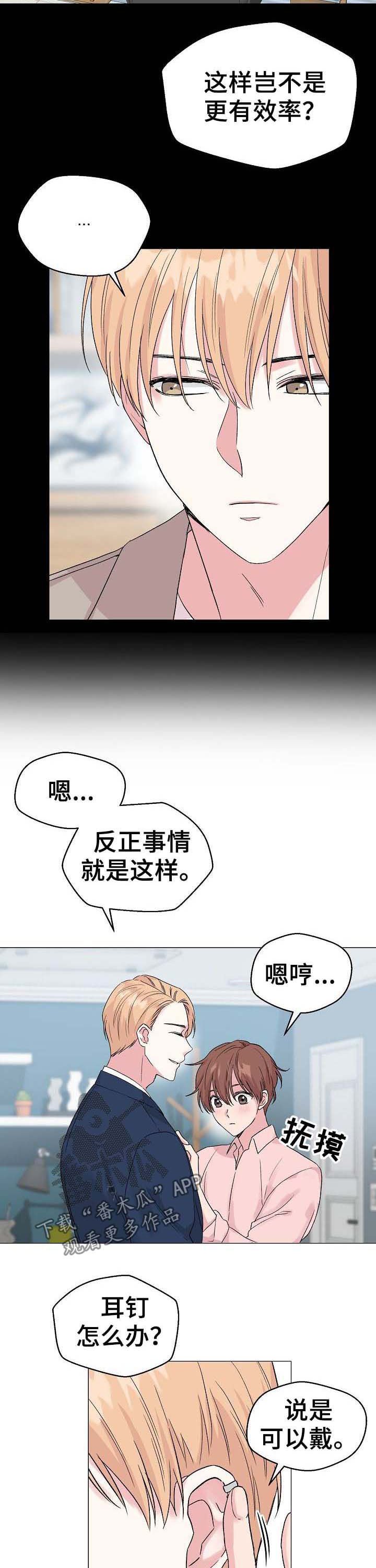 第48章：【第二季】穿着做