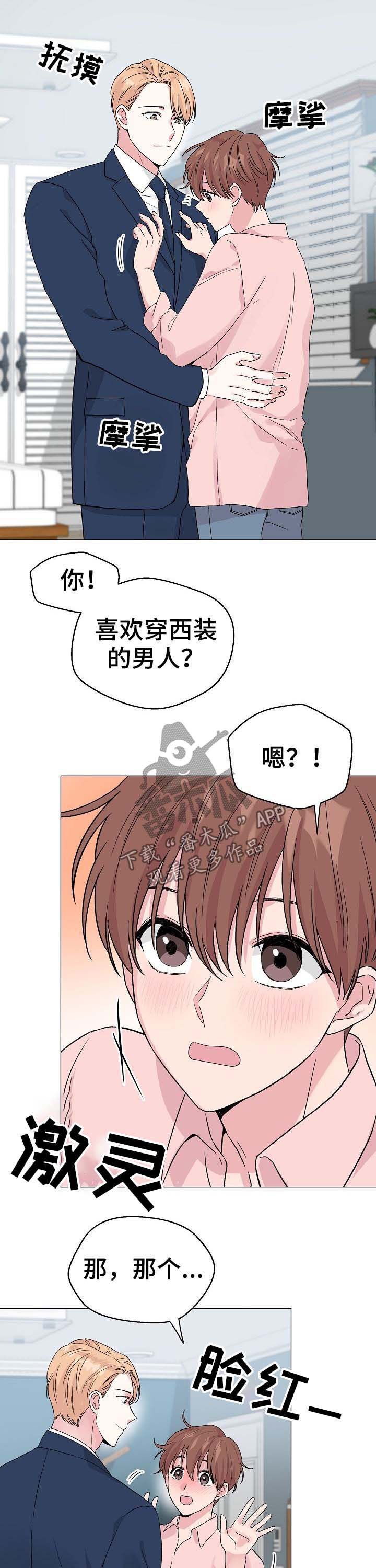 第48章：【第二季】穿着做