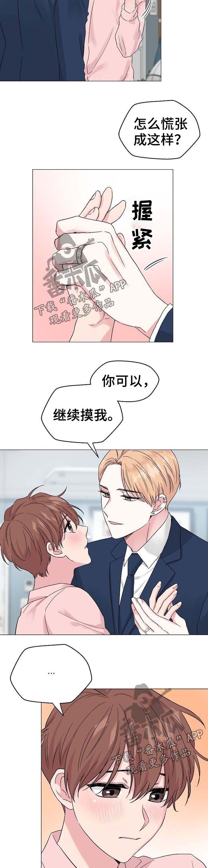 第48章：【第二季】穿着做