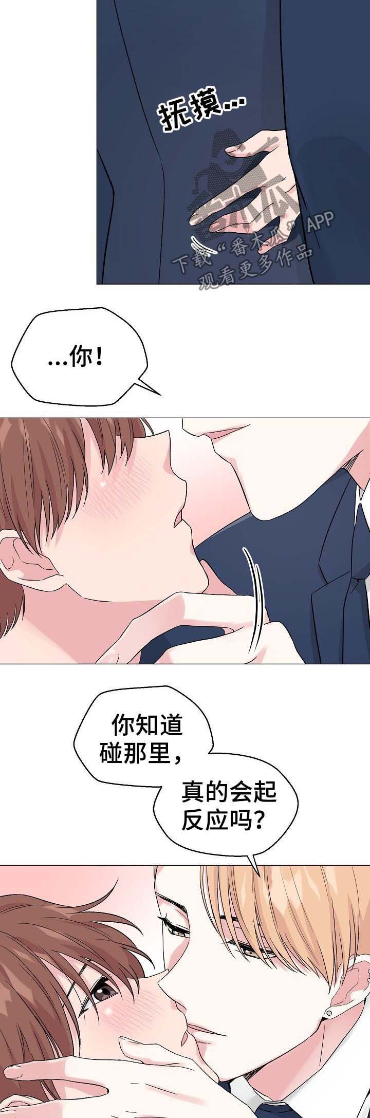 第48章：【第二季】穿着做