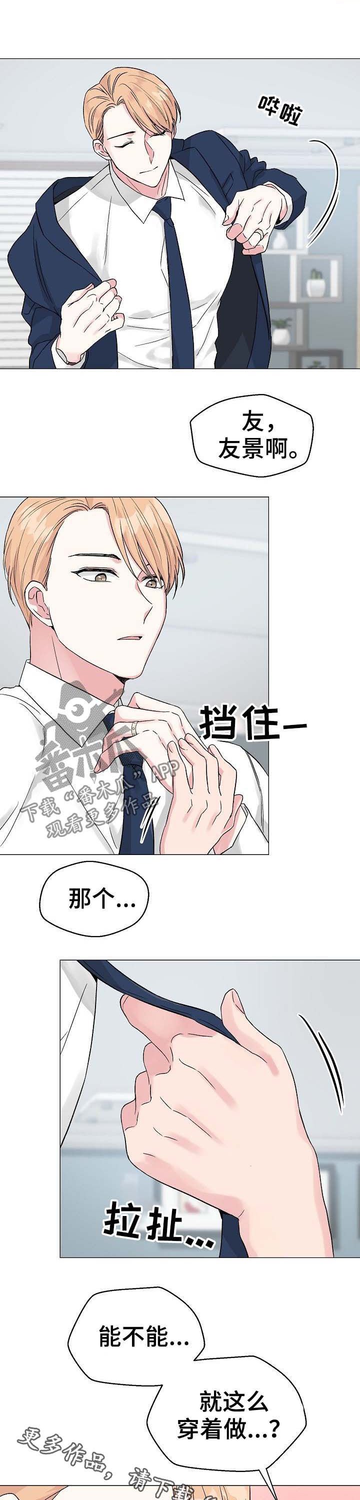 第48章：【第二季】穿着做
