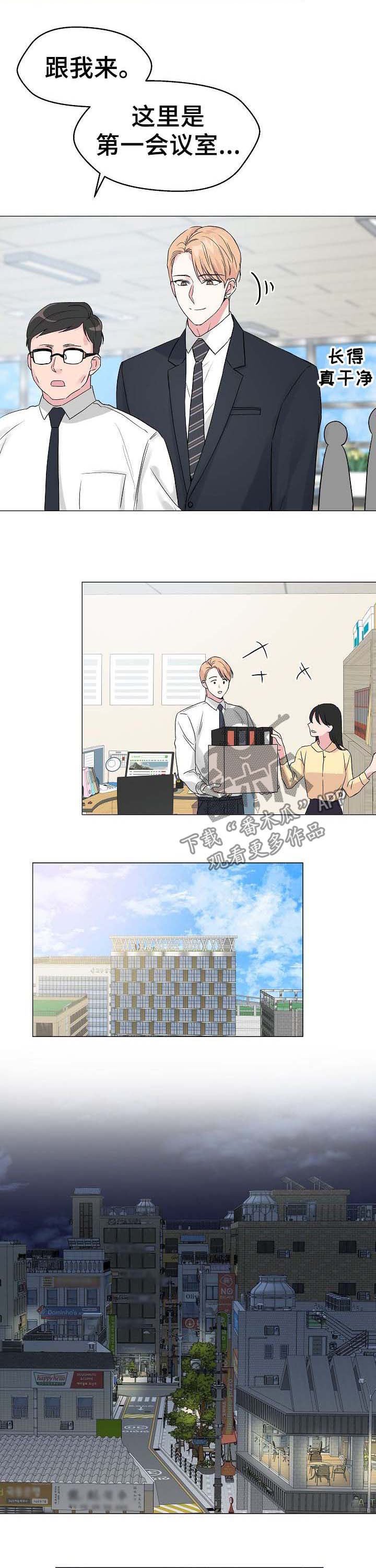 第49章：【第二季】兼职