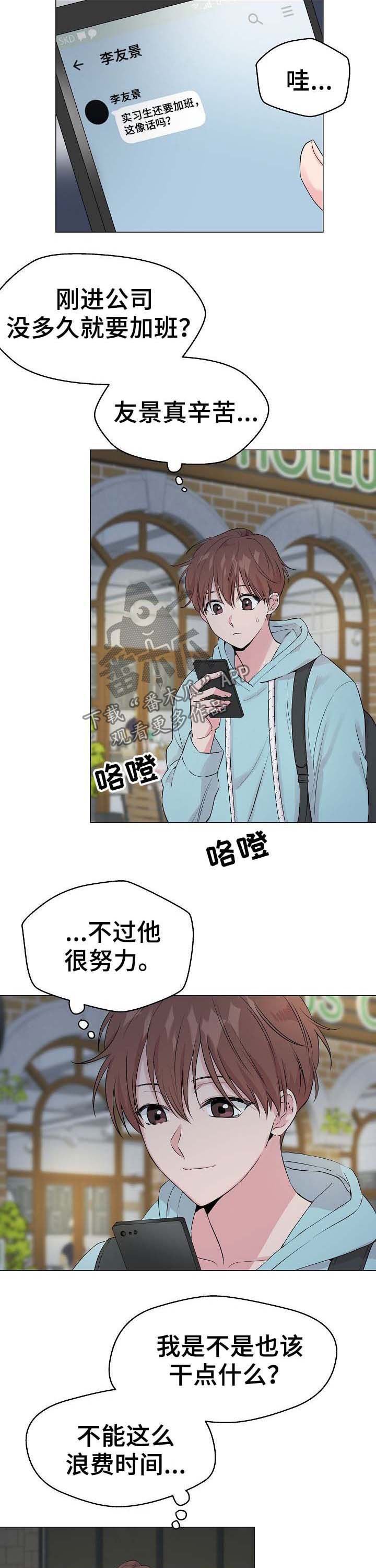 第49章：【第二季】兼职