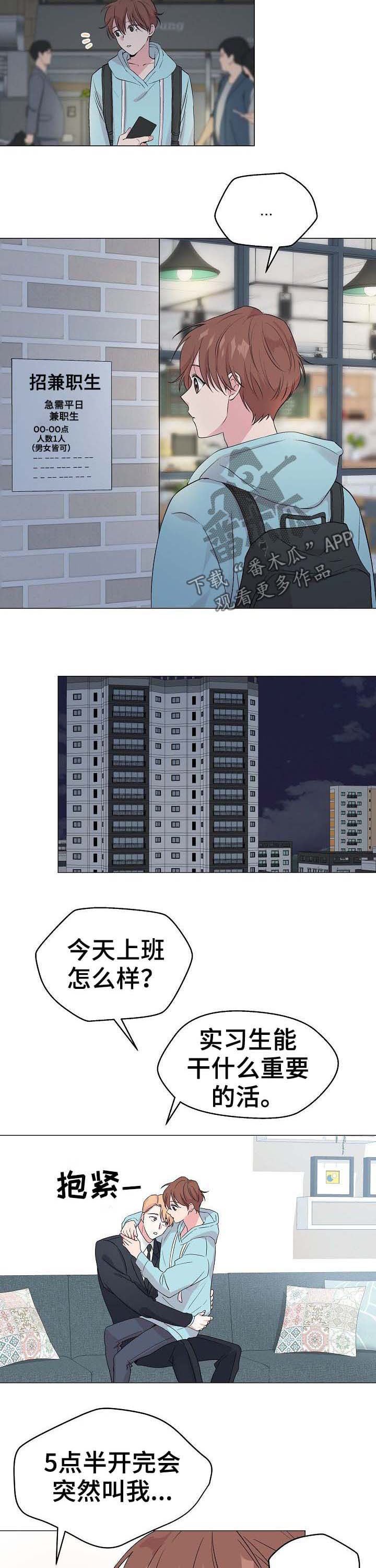 第49章：【第二季】兼职