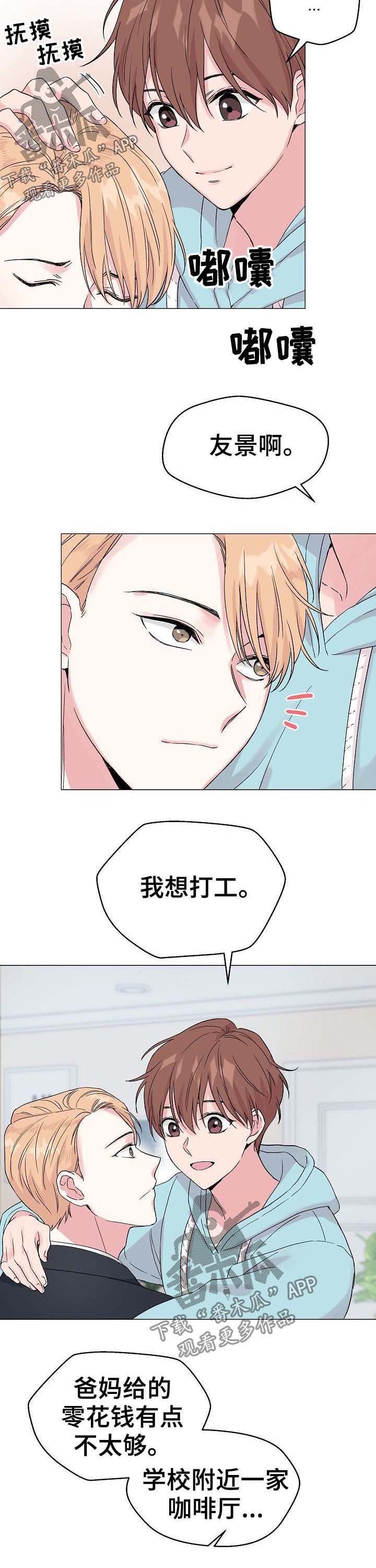 第49章：【第二季】兼职