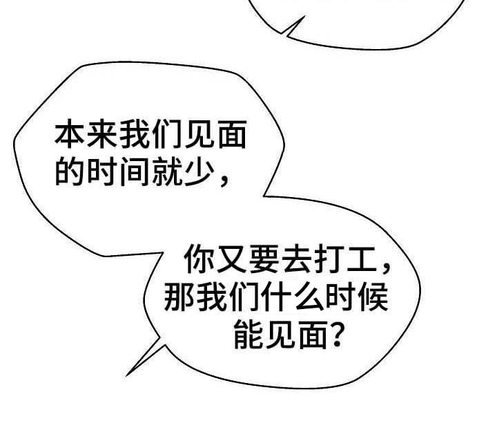 第49章：【第二季】兼职