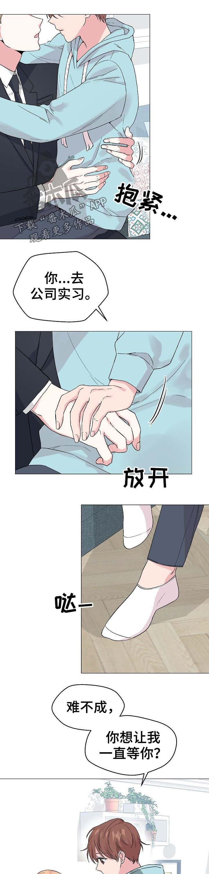 第49章：【第二季】兼职
