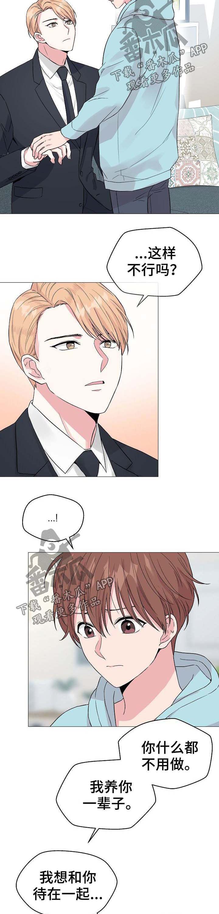 第49章：【第二季】兼职