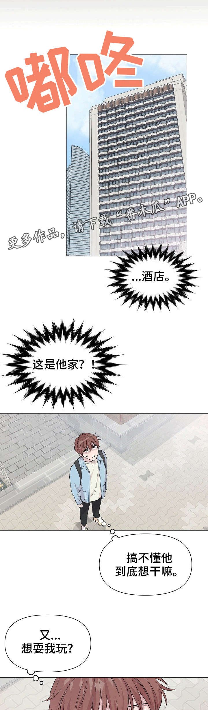 第5章：酒店